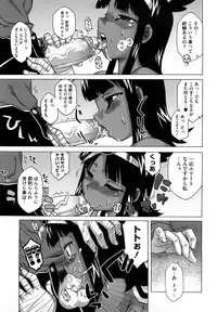 [Takatu] Sore wa Rekishi ni Kakanaide! [Decensored]