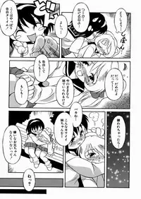 [Yaeda Nagumo] Imouto-chan Darake