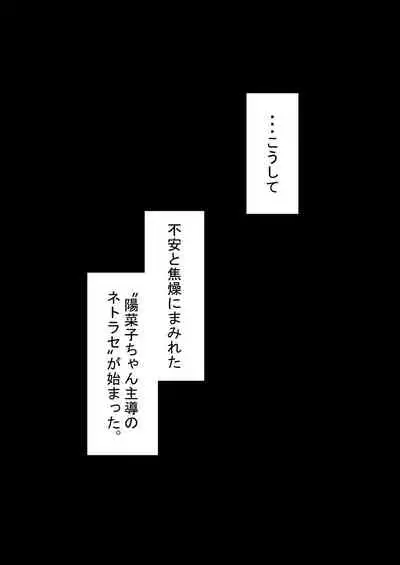 『kanojowa nerawareteiru』 honpen ～takeshipen～