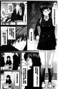 [Nagayori] Koiiro Memai - I've got a crush on you. [Chinese]