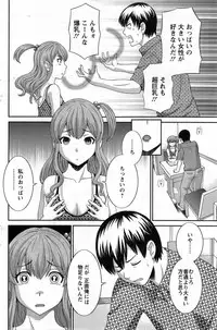 [Kawamori Misaki] Okusan to Kanojo to ♥ Ch. 1-4