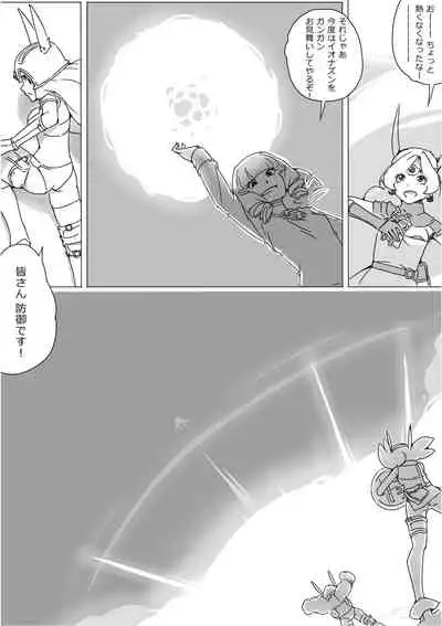 [Akimbo] Isekai Dorakue 3 (FC-ban)