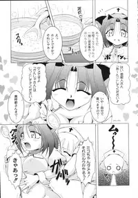 [Raven] Aiken Musume Kansatsu Nikki