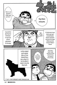 [Seizou Ebisubashi] Policeman Island [Eng]