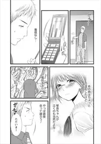 [Kakei Asato] Orenchi no Kaasan ch.7
