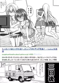 [Akira Aki] Yuri Mate! Ch. 3 - Imakoso Watashi-tachi no Jojiryoku o Miseru Toki