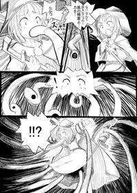 [Rorerore-ya] Bouken-sha B