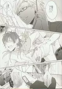 (C82) [Honeorizon (Sebone)] Seishun Moratorium (DRAMAtical Murder)