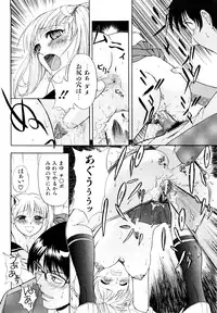 [Takano Yuki] Kokuhaku no Katachi