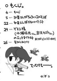 (SC61) [Showa Saishuu Sensen (Hanauna)] Kaga-san Kaihatsu (Kantai Collection -KanColle-)