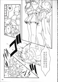 [AKKAN-Bi PROJECT] MIX / MINUTES-NINE (Card Captor Sakura)