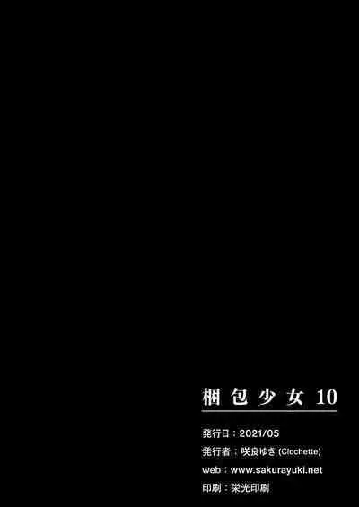 Konpou Shoujo 10 | Packaged Girls 10