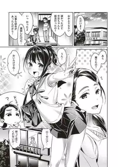 Yokubou Pandora Yokubou 1-24