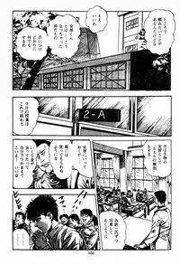 [Maeda Toshio] Chi no Wana Vol. 1