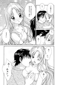 [Setsuna] Tokimeki wo Kimi ni