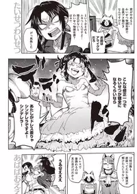 COMIC Kairakuten 2016-11 [Digital]