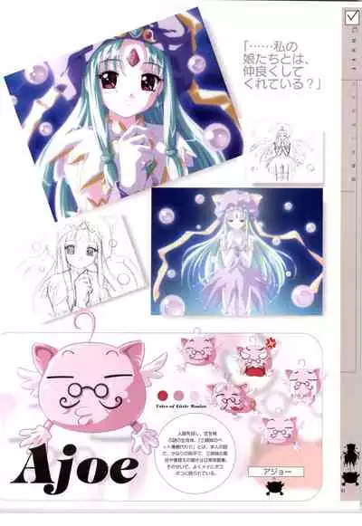 リトルモニカ物語 アートワークス