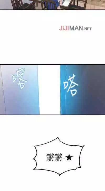 【周六连载】秘密教学（作者：美娜讚 & 鋼鐵王） 第1~53话