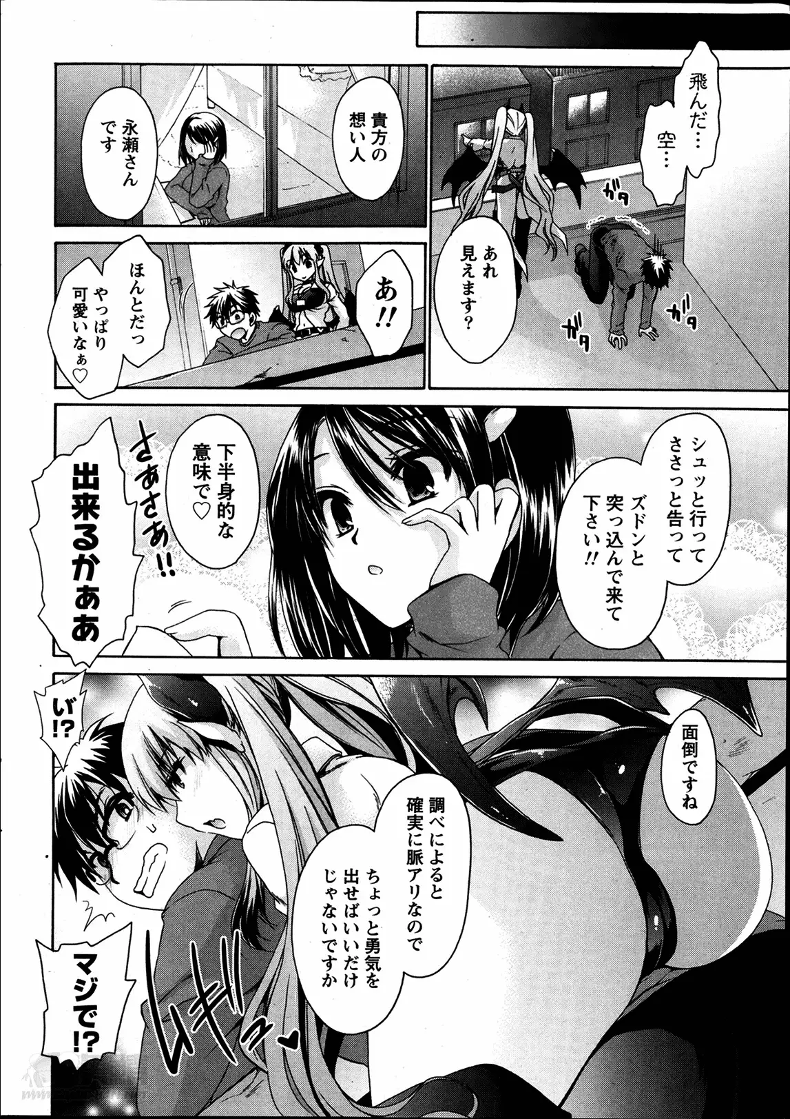 Ore to Kanojo to Owaru Sekai Ch. 1-15
