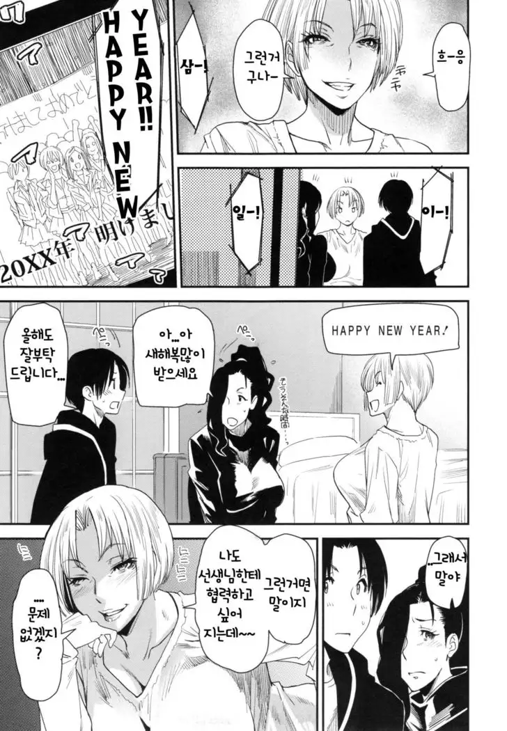JukuCos - Jukujo Datte Cosplay ga Yaritai- Ch. 5