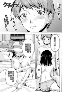 [Kakei Hidetaka] Kuchi Dome Ch.1-8 [Chinese]