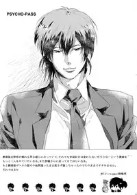(SPARK10) [7menzippo (Kamishima Akira)] 7men_Re_PP4 (Psycho Pass)