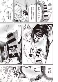 COMIC Kairakuten XTC Vol.7 [Digital]