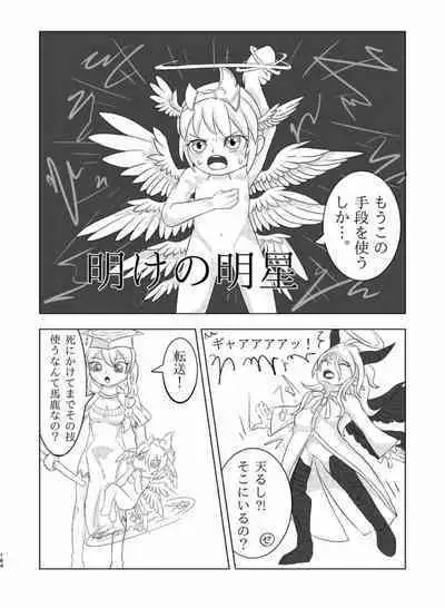 Tainai・Nikuheki Goudoushi Chounai Kaishi 4-L