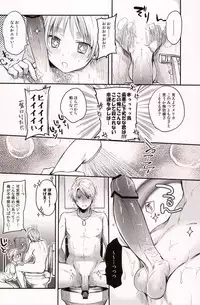 (C84) [Yes,sir. (Epuko)] Immoral! (Hetalia: Axis Powers)