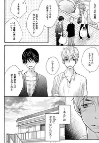 [Junko] Kasa no Shita, Futari - Under the Umbrella, With You. [Digital]