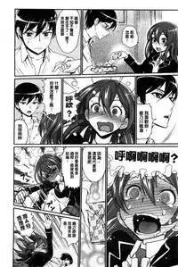 [Miyabi] Junjou Shoujo Et Cetera - Pure-hearted Girl Et Cetera [Chinese]