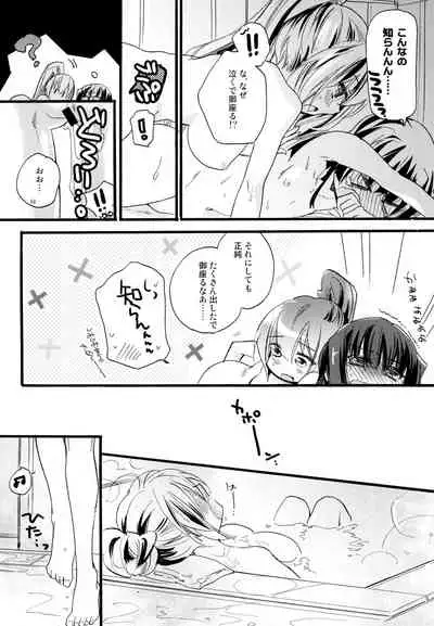 R Genpuku Yuri Kei Matome Lily Love