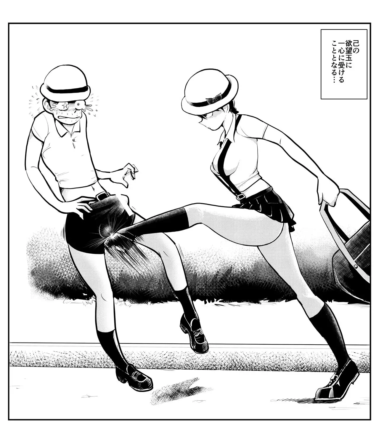 Adulthood School Day