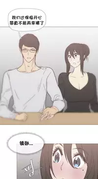 HouseHold Affairs 【卞赤鲤个人汉化】1~30话(持续更新中)