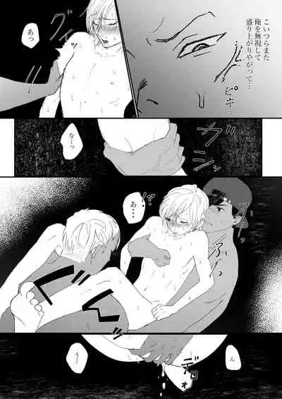 [Harumoto] Kanshiin-san 2-ri to Midara na Natsu