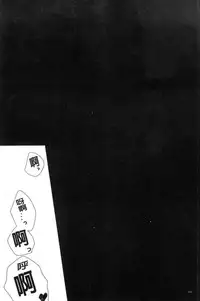 [Utano] Houkago no Himegoto [Chinese]