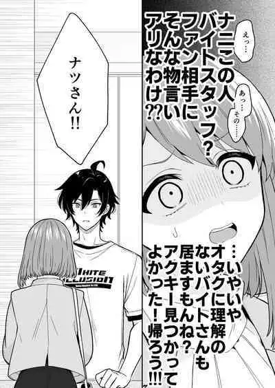 Virtual na Oshi to Real de Tsunagaru Koi nante