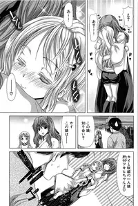 [Hori Hiroaki] Saki ~Kazoku Meikyuu~