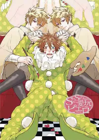 Nikuyokujuu no Choukyou Tent