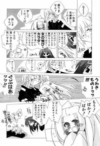 [Katsumata Kazuki] Chicchaiko Love!