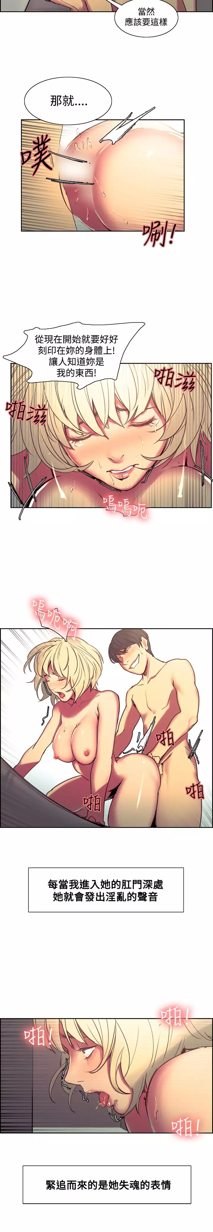 Domesticate the Housekeeper 调教家政妇 Ch.29~35