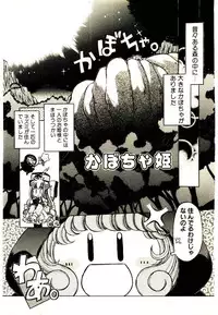 [Oowada Tomari] Elsie Cupid!