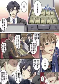 [Kairi] Osuchichi 801 Bokujou de Sakunyuu Taiken