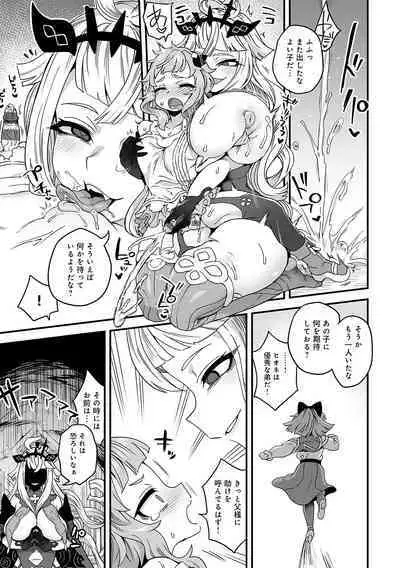 Watashi to Issho ni... - With me...