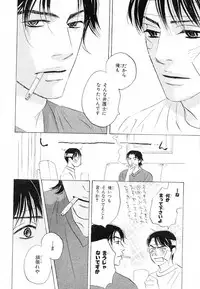 MAGAZINE BE×BOY 2007-09