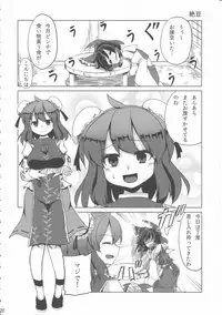 (C86) [Dhama Chinden (Various)] Kimi no Hitomi ni Kanpai (Touhou Project)