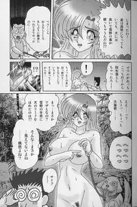 [Kamitou Masaki] Toumei Jokyoushi Yukino Invisible