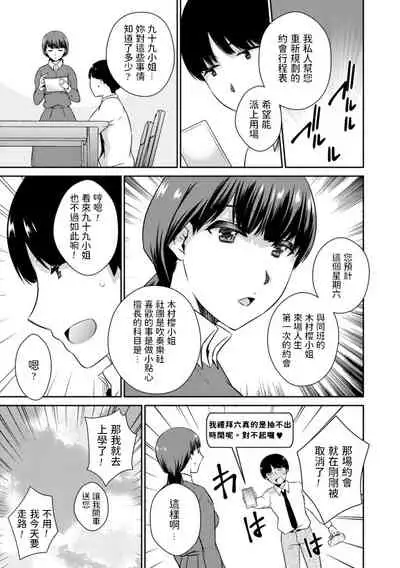 備えあれば憂いアリ? 中文翻譯