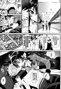 [Miyabi] Junai Lyricism - True Love Lyricism [Chinese] [無邪気漢化組]