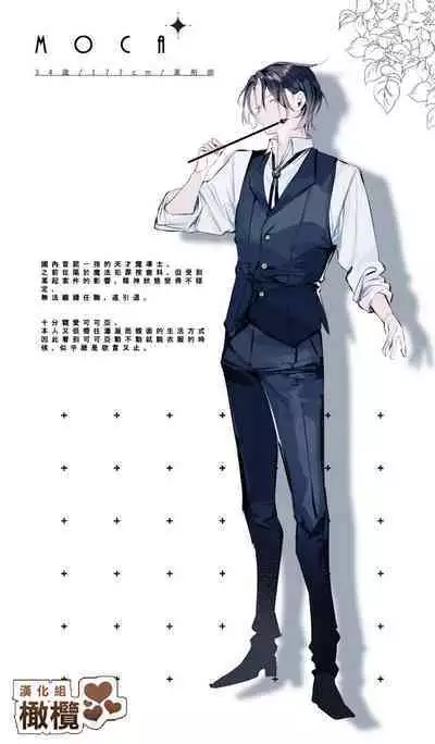 Minarai Majo Kokoa-chan | 見習魔女可可亞小姐